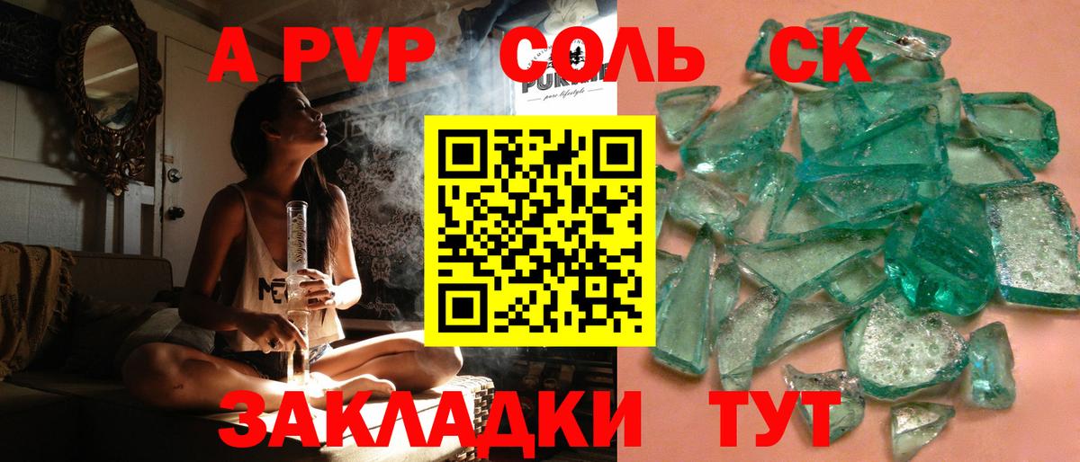 Alfa_PVP мука  Alpha PVP  Соль-Илецк  Alpha PVP крисы CK  Вход с VPN  Alpha PVP мука 