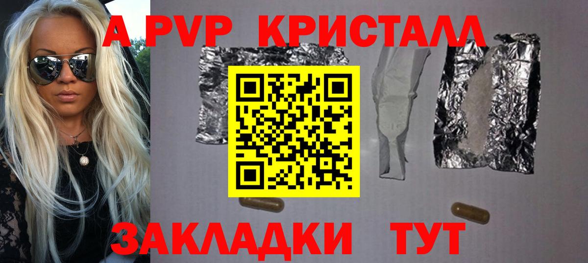 А ПВП мука Соль-Илецк