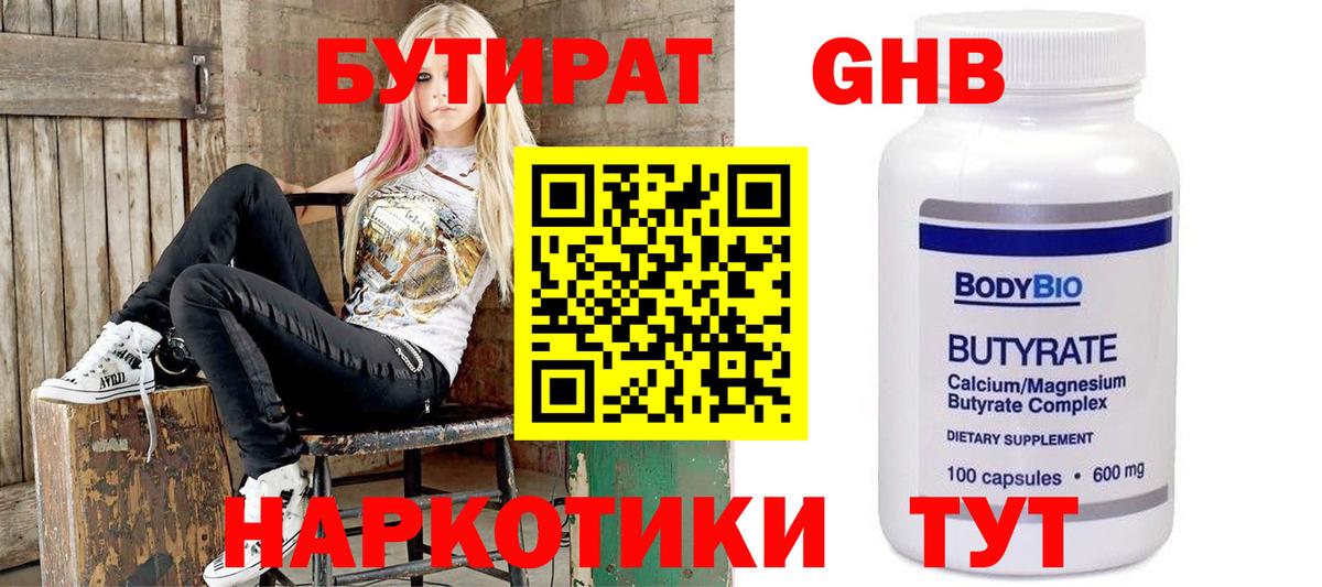 Соль-Илецк  Бутират оксана  Вход с VPN 