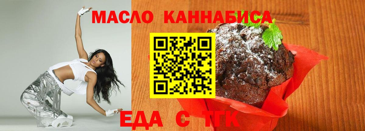 Cannafood конопля  Вход с VPN  Соль-Илецк 
