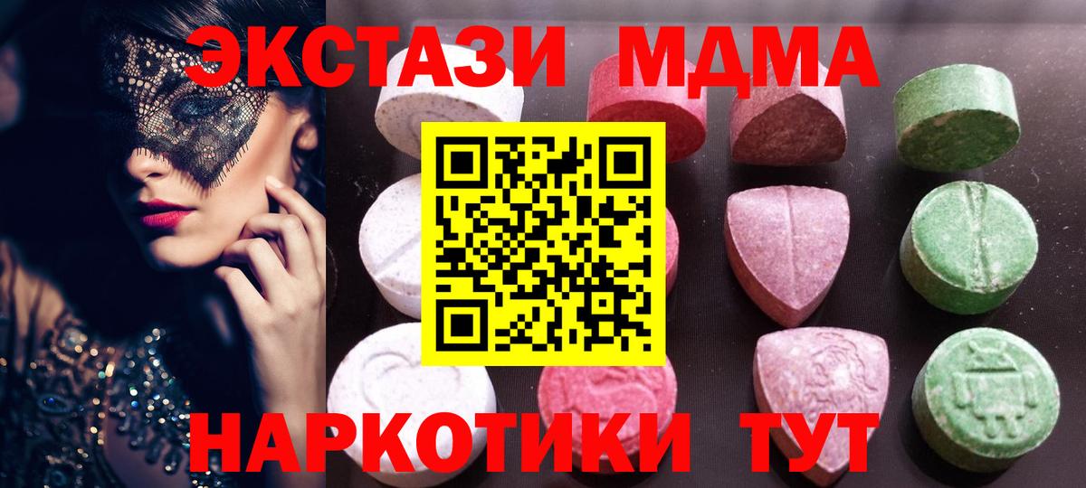 Соль-Илецк  Экстази XTC  ЭКСТАЗИ ешки  Вход с VPN 
