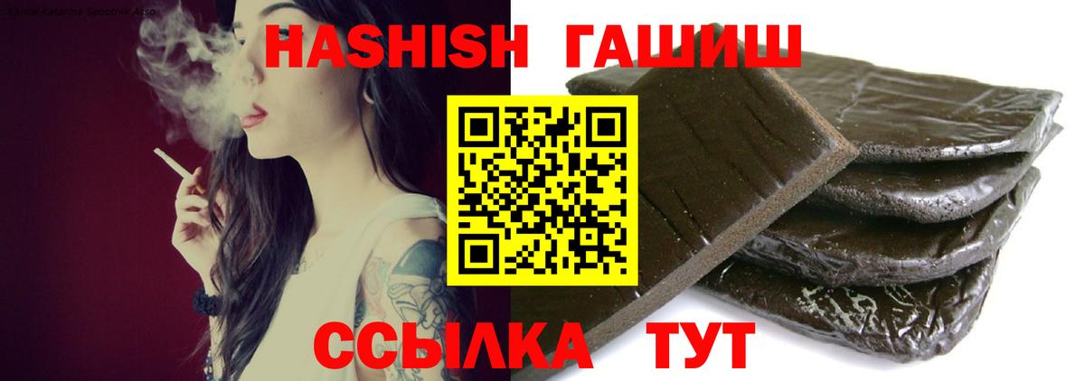 Гашиш Изолятор  ГАШ индика сатива  Гашиш  Соль-Илецк  Вход с VPN 