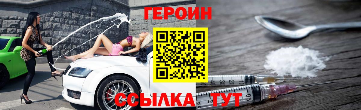 Героин Афган Соль-Илецк