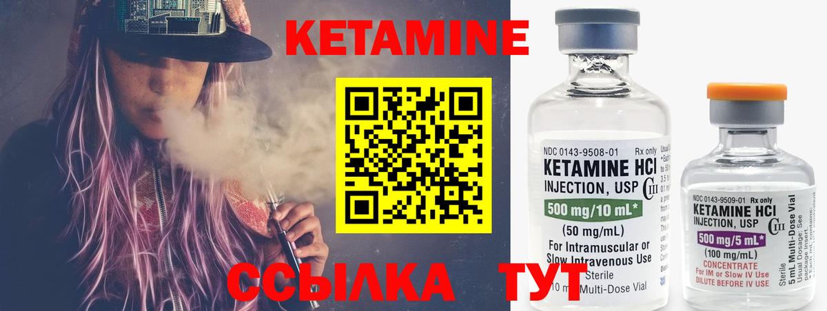Соль-Илецк  КЕТАМИН ketamine  Кетамин ketamine  Вход с VPN 