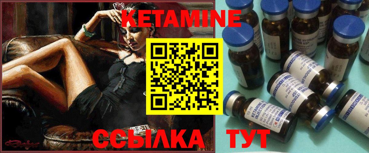 КЕТАМИН VHQ Соль-Илецк
