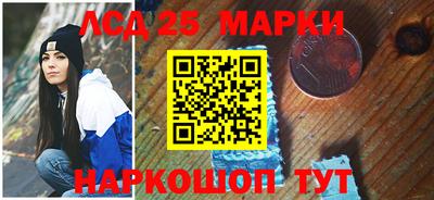 марки lsd Бузулук