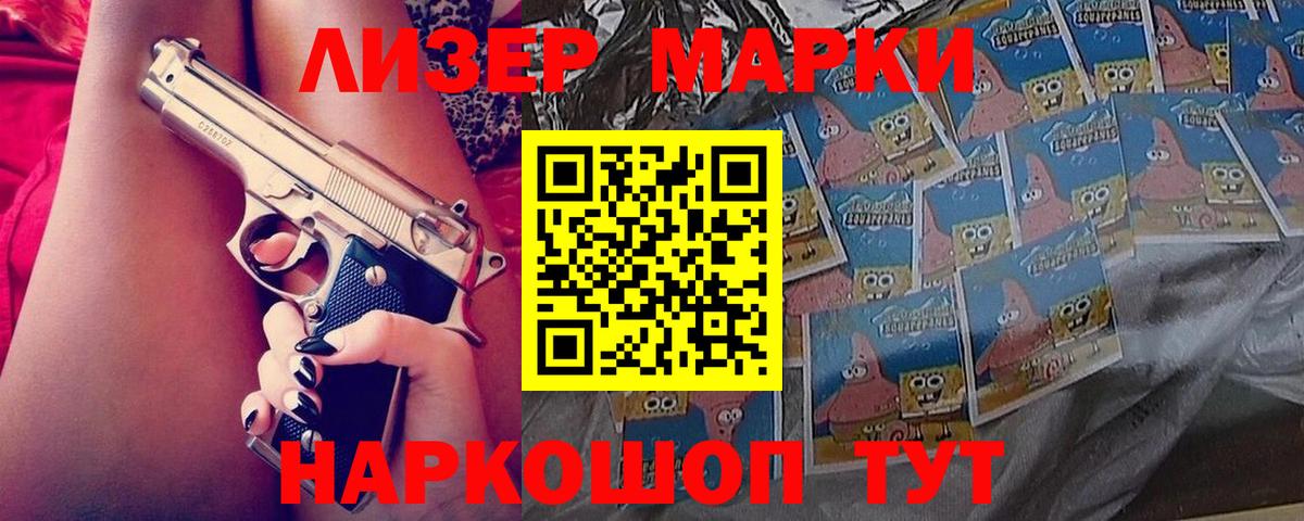 Соль-Илецк  ЛСД экстази кислота  Вход с VPN  Лсд 25 экстази ecstasy 