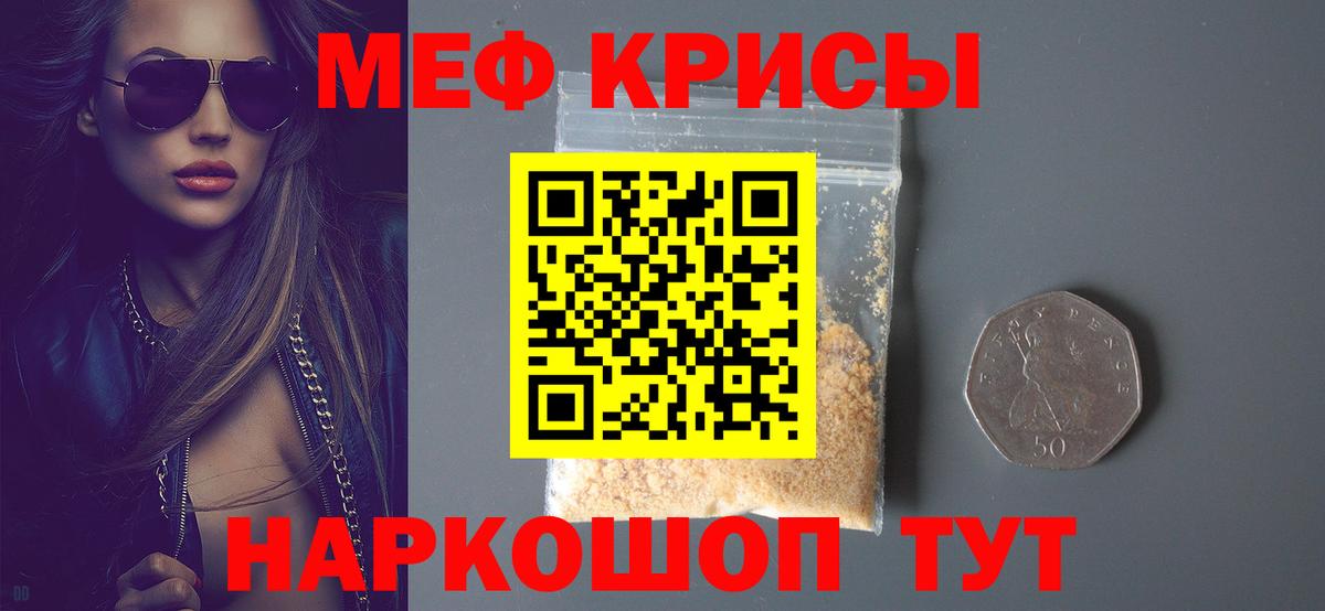 Мефедрон VHQ  МЯУ-МЯУ кристаллы  МЯУ-МЯУ  Вход с VPN  Соль-Илецк 