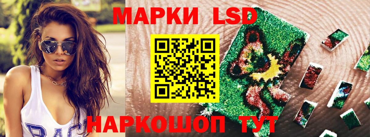 Соль-Илецк  Марки N-bome 1500мкг  Наркотические марки  Вход с VPN 