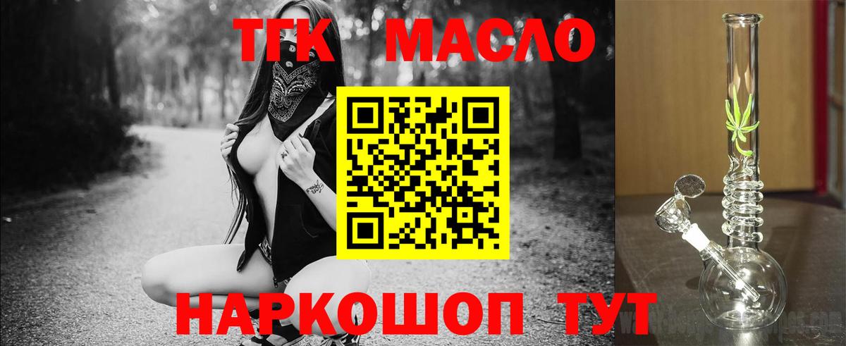 ТГК концентрат Соль-Илецк