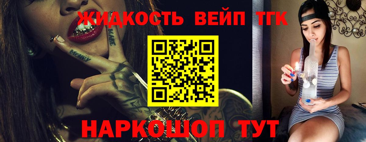 ТГК вейп с тгк  Вход с VPN  Дистиллят ТГК гашишное масло  Соль-Илецк 